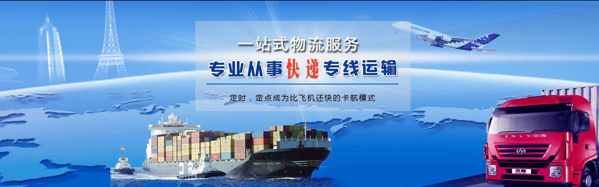 塔河到法国物流公司-塔河至法国物流专线-塔河空运到法国-优时通物流有限公司